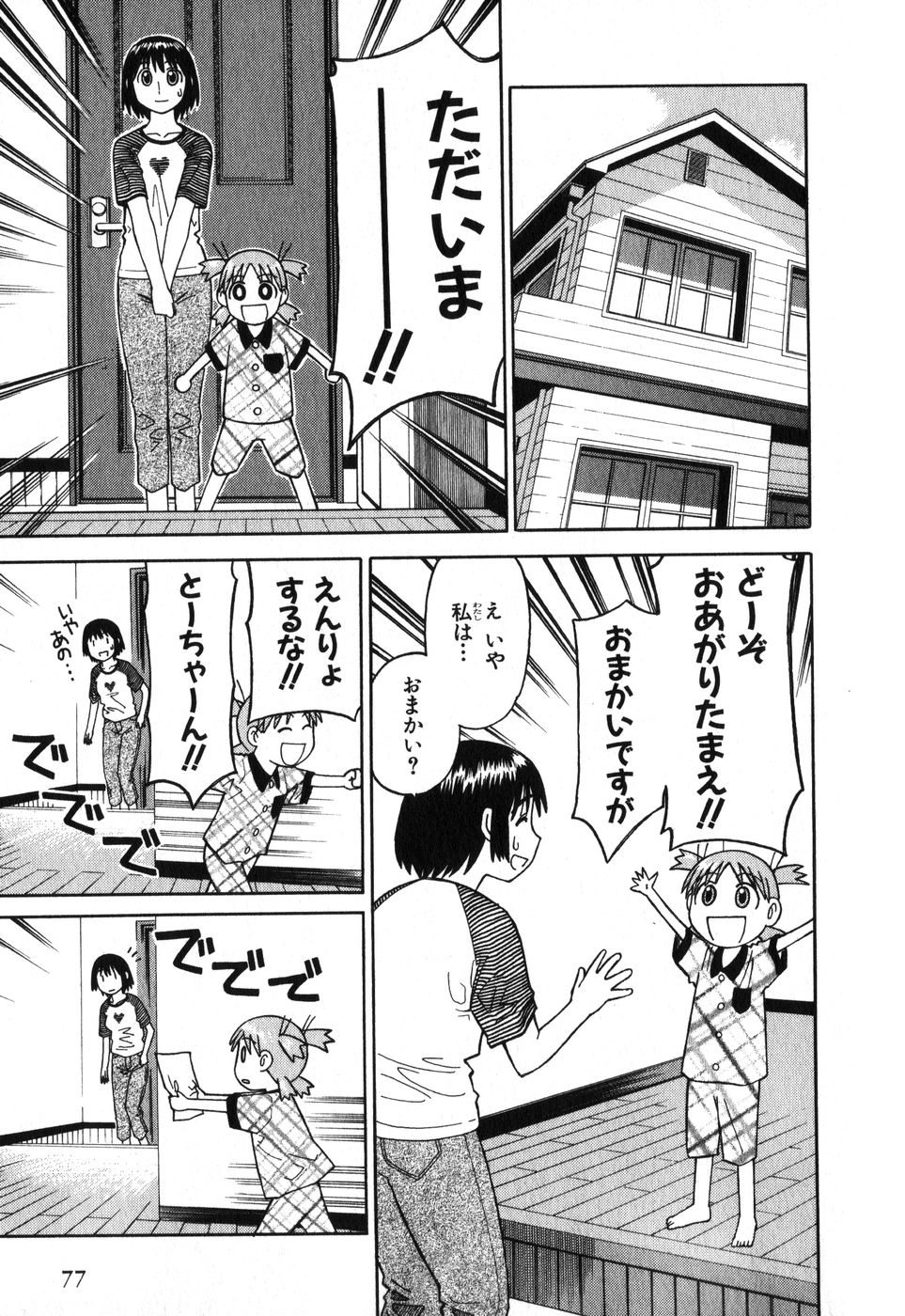 13DL.me_Yotsubato_v01_077.jpg